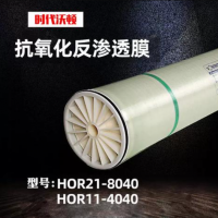 时代沃顿抗氧化复合反渗透膜元件 HOR系列