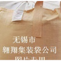 集装袋厂家供应吨包袋