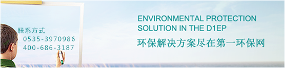 第一环保网