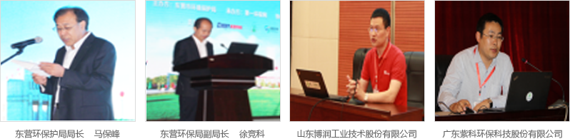 往届发言嘉宾