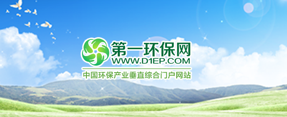 第一环保网