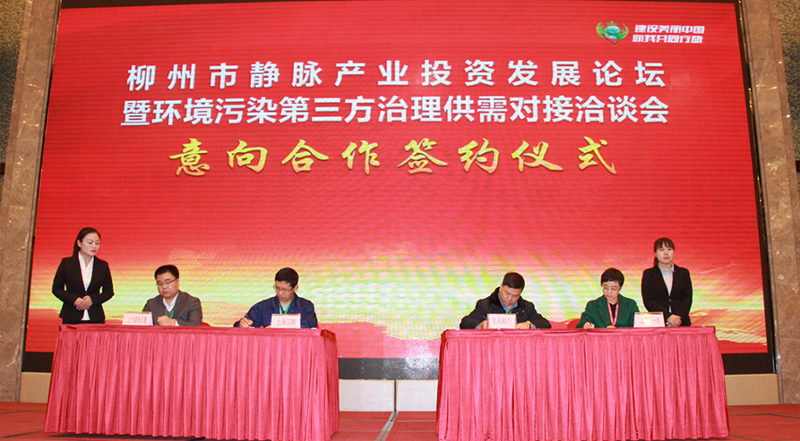 3、东风柳州汽车有限公司与上海天一济环保科技有限公司、上汽通用五菱汽车股份有限公司与上海汉斯精细化工有限公司在会上达成合作意向，顺利签约。