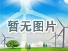 工程案例图片
