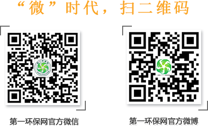 微信、微博二维码